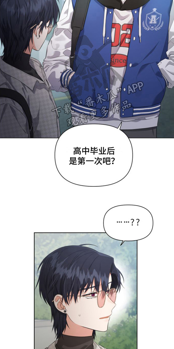 冤家情结[小红花][小红花][小红花]漫画,第11章：想起来了2图