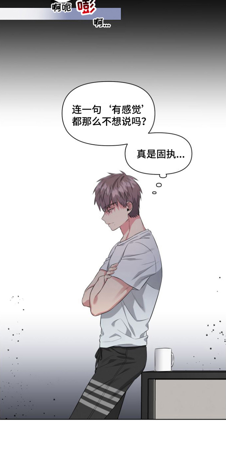 冤家情结韩漫漫画,第8章：后悔2图