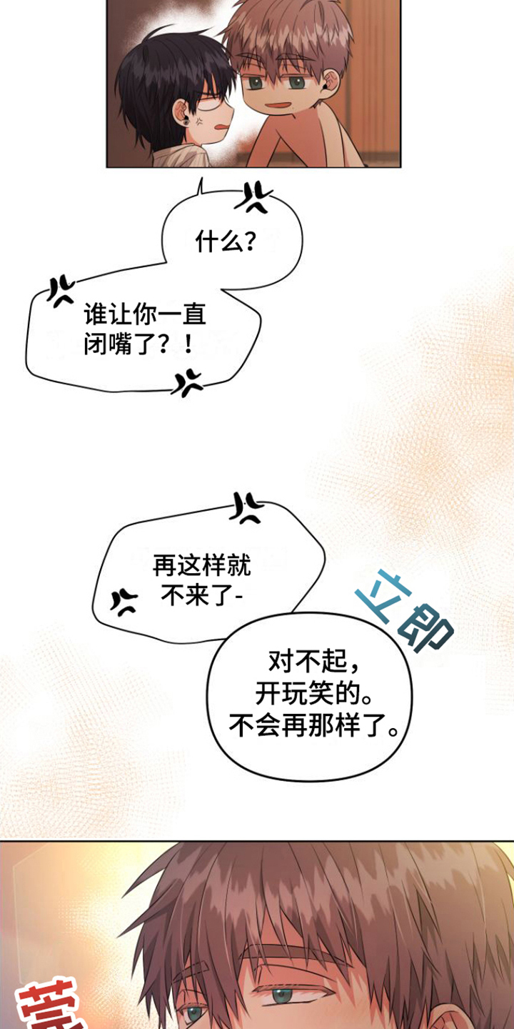 冤家冤家亲家电视剧漫画,第17章：暧昧关系（完结）2图