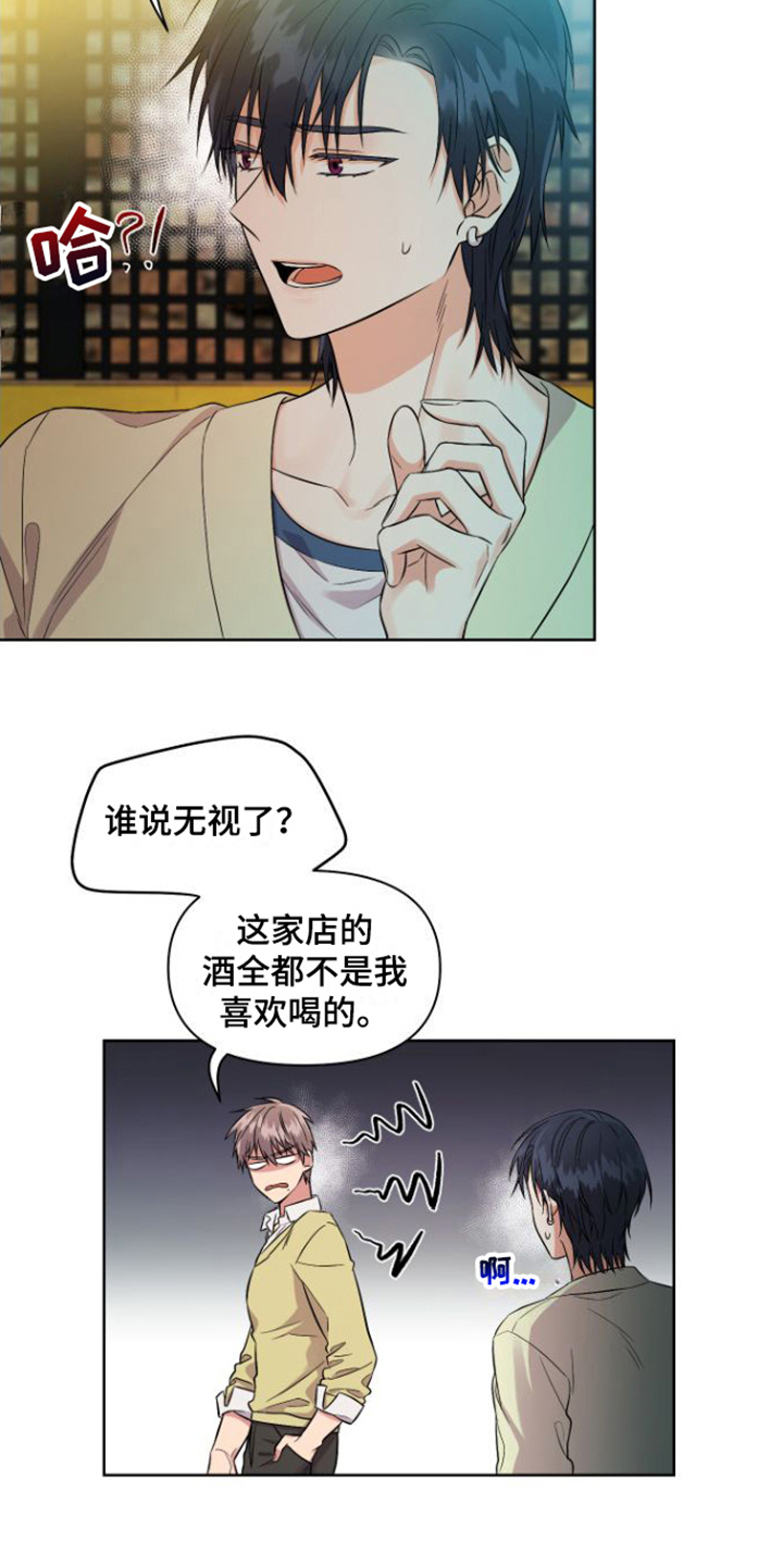 冤家情结免费观看漫画漫画,第3章：对话2图