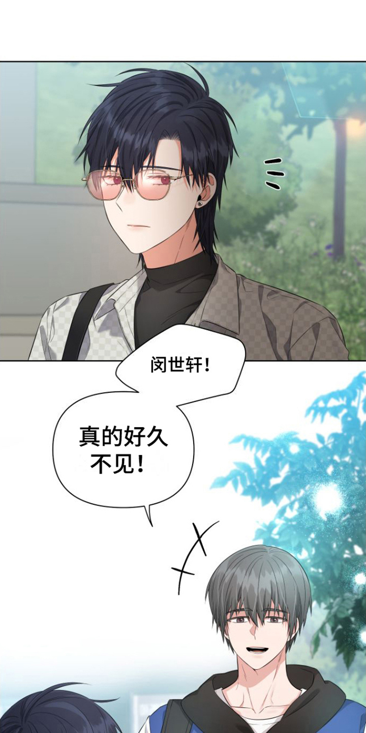 冤家情结[小红花][小红花][小红花]漫画,第11章：想起来了1图