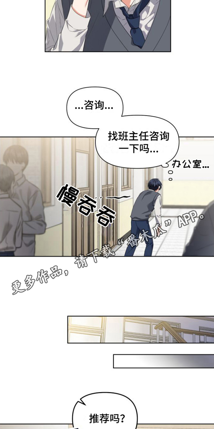 冤家宜解不宜结在线观看完整版漫画,第12章：恼火1图