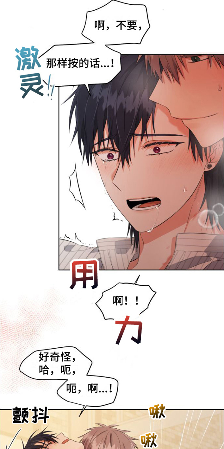 冤家情结[小红花][小红花][小红花]漫画,第17章：暧昧关系（完结）1图