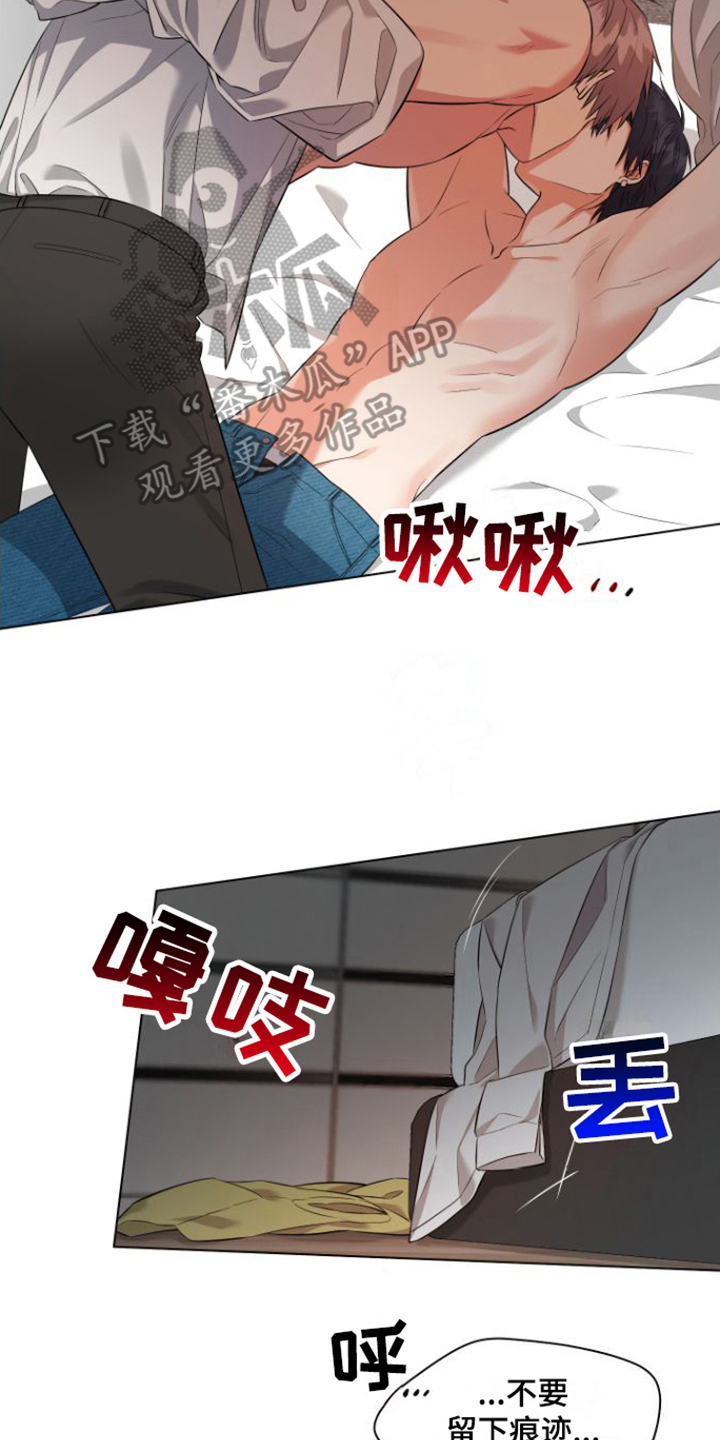 冤家情结漫画完整版免费观看漫画,第6章：缓解一下2图