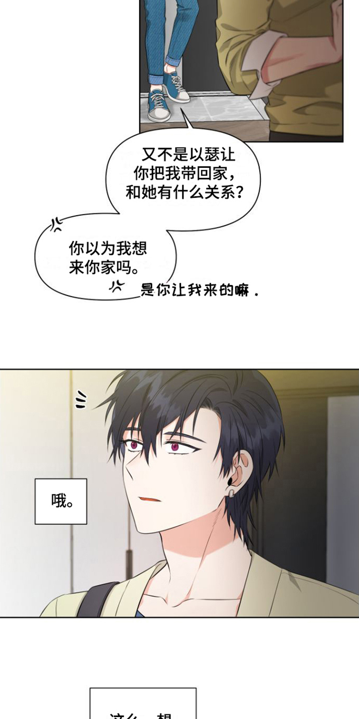 冤家情结免费观看漫画漫画,第3章：对话1图