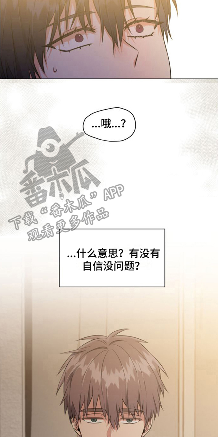 冤家情结 画涯上有漫画,第15章：倾诉2图