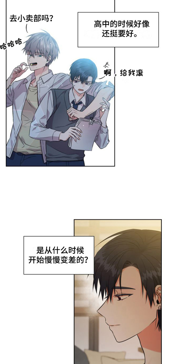 冤家情结韩漫漫画,第2章：对峙1图