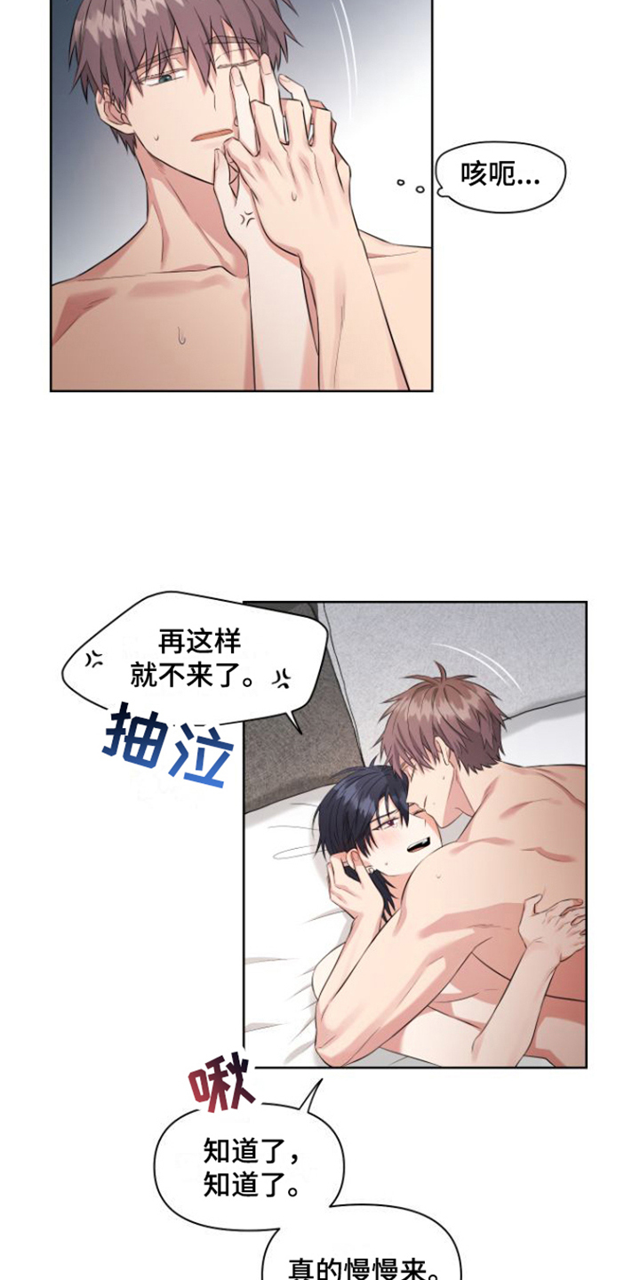 冤家情结免费观看漫画漫画,第7章：配合2图