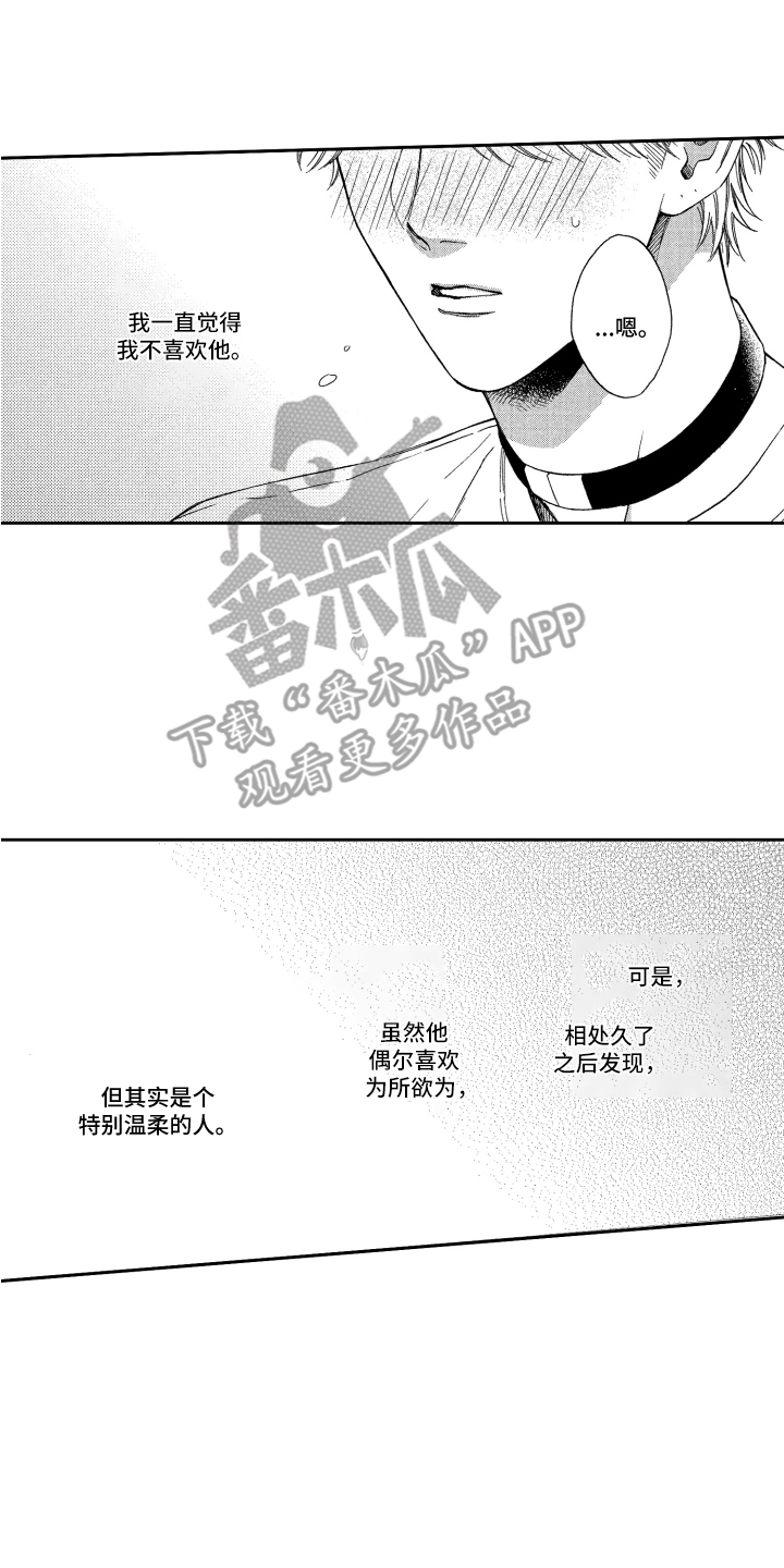 商业互怼漫画,第18章：心意 1图