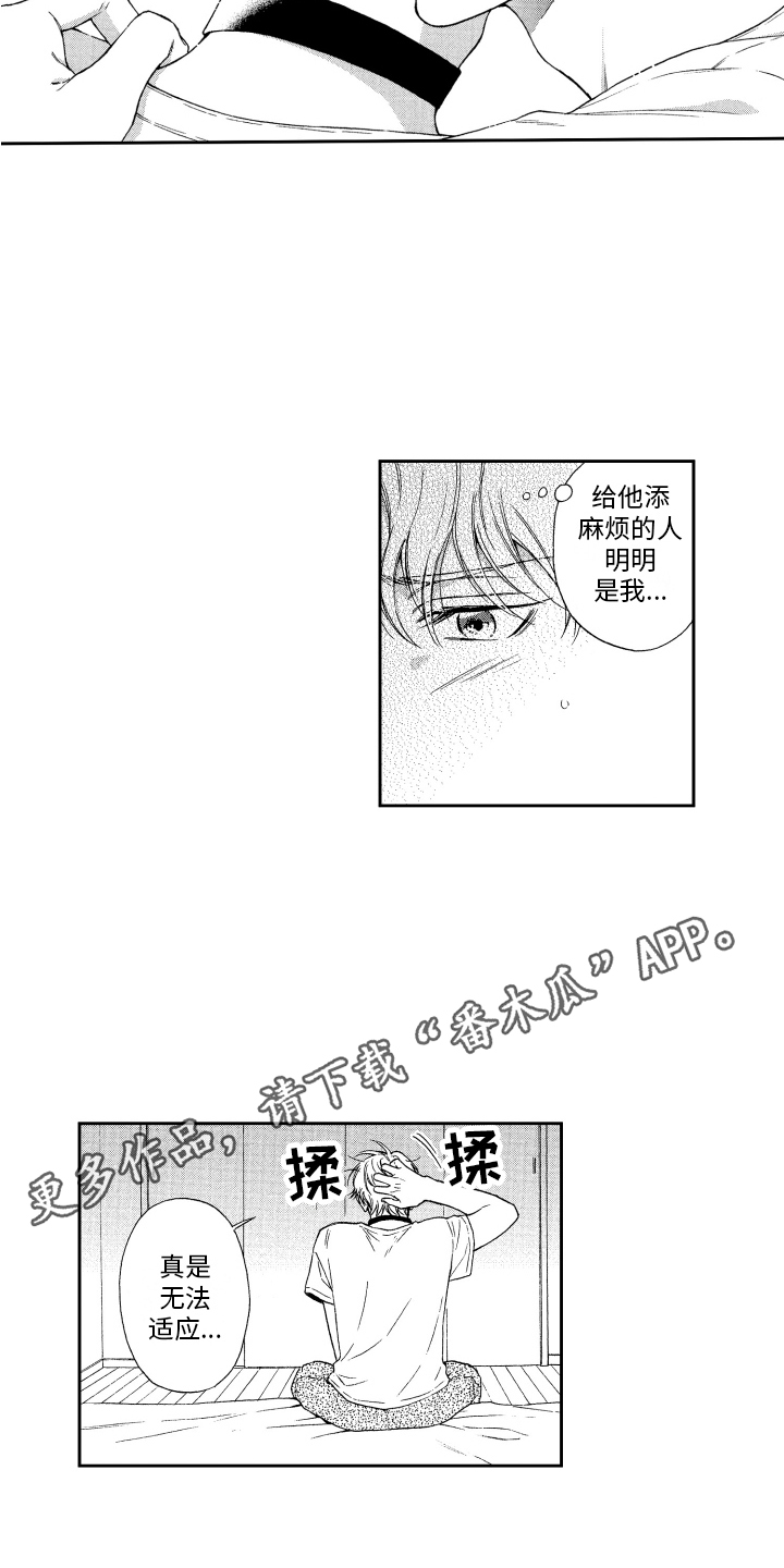 商业合作婚姻漫画,第8章：道歉1图