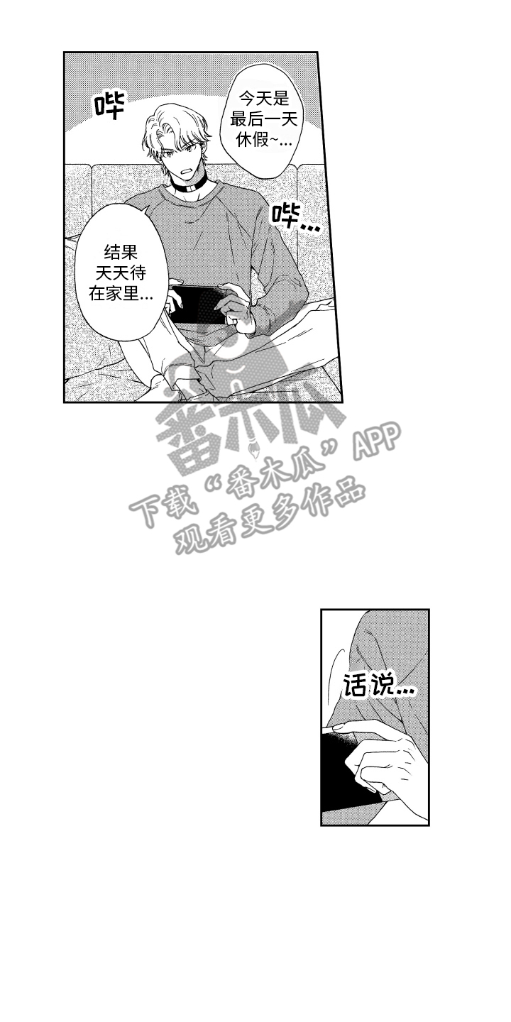 商业版麻辣香锅的做法最正宗的做法漫画,第12章：喜好2图