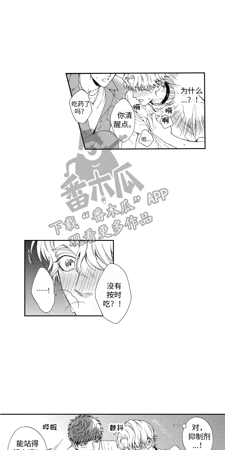 商业办公家具有哪些漫画,第6章：帮帮我 1图