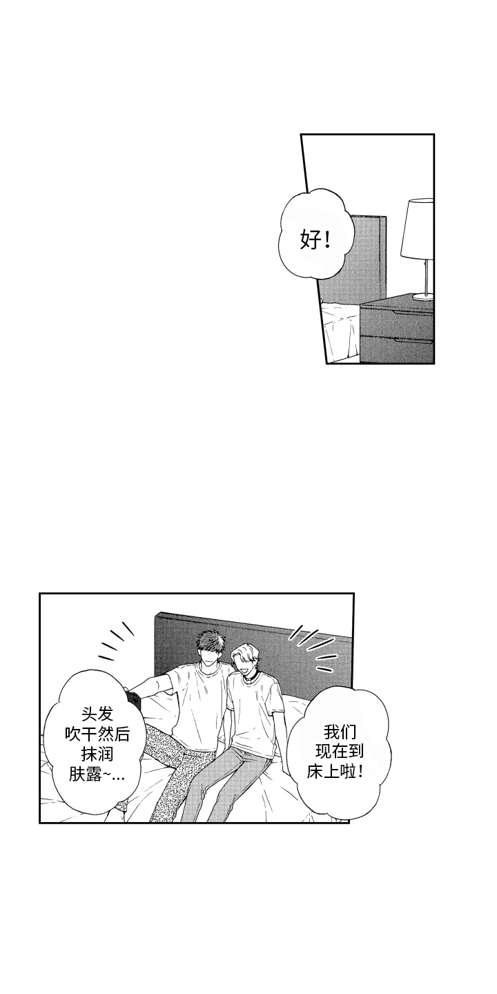 商业贿赂漫画,第10章：不是玩笑 1图