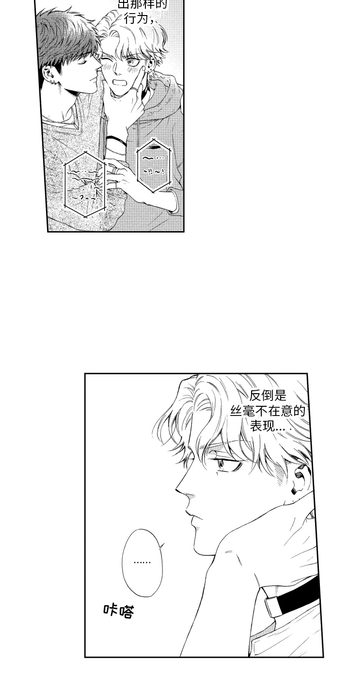 商业版麻辣香锅的做法最正宗的做法漫画,第5章：信息素1图