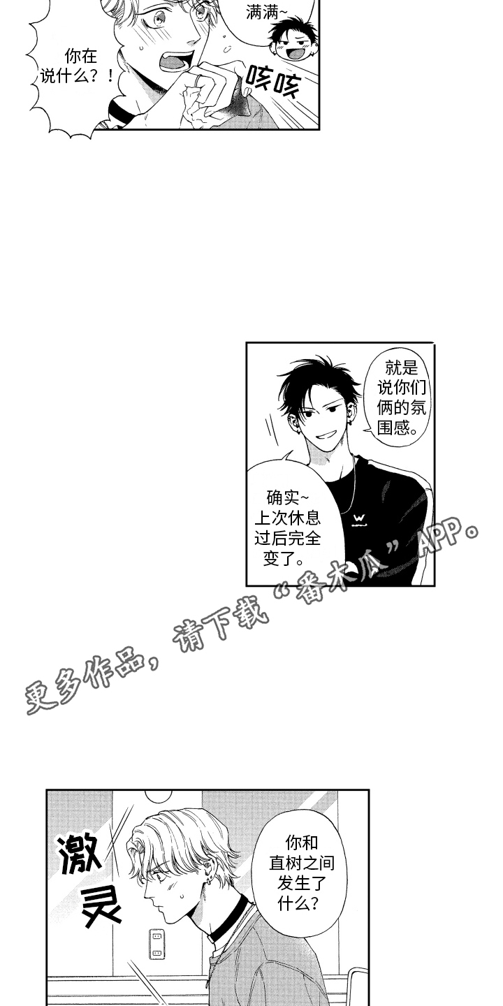 上夜班遭遇匪夷所思的灵异事情漫画,第14章：充电 2图