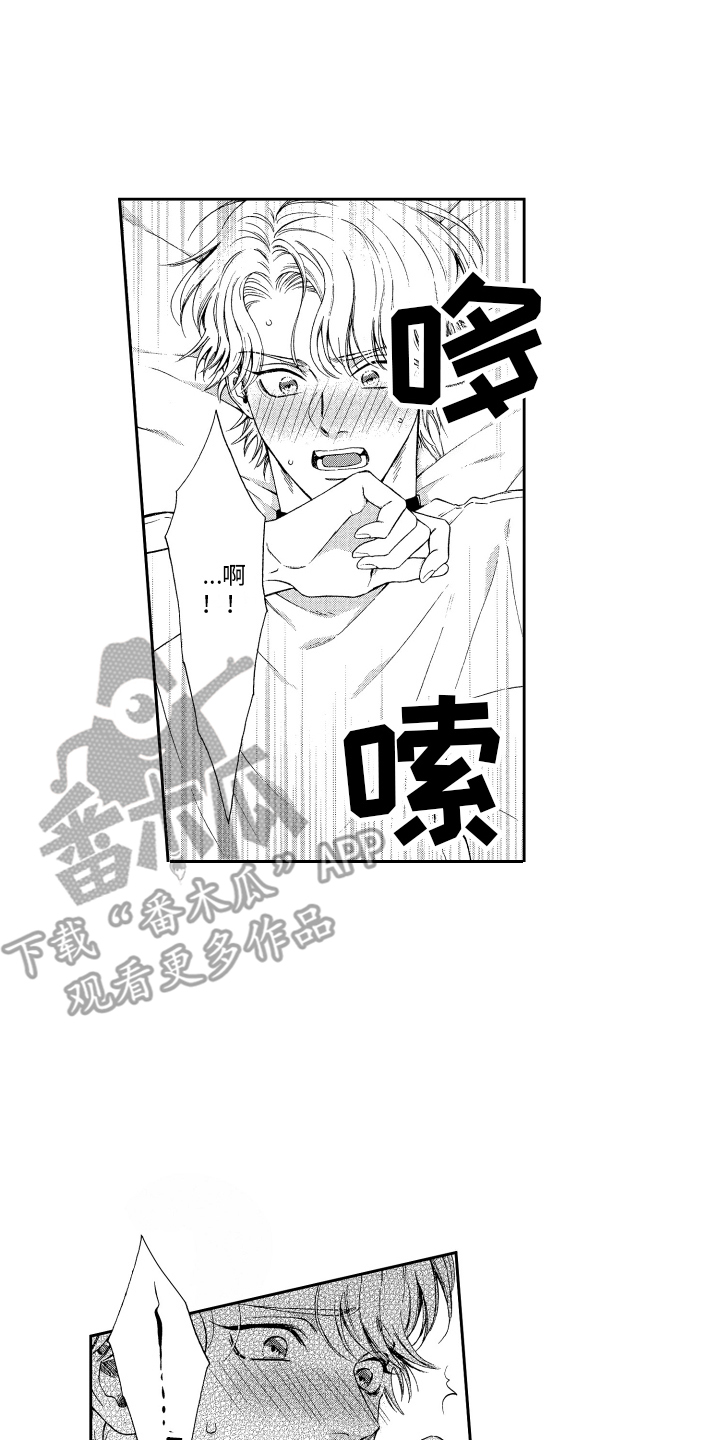 上夜班的危害漫画,第11章：本能 2图