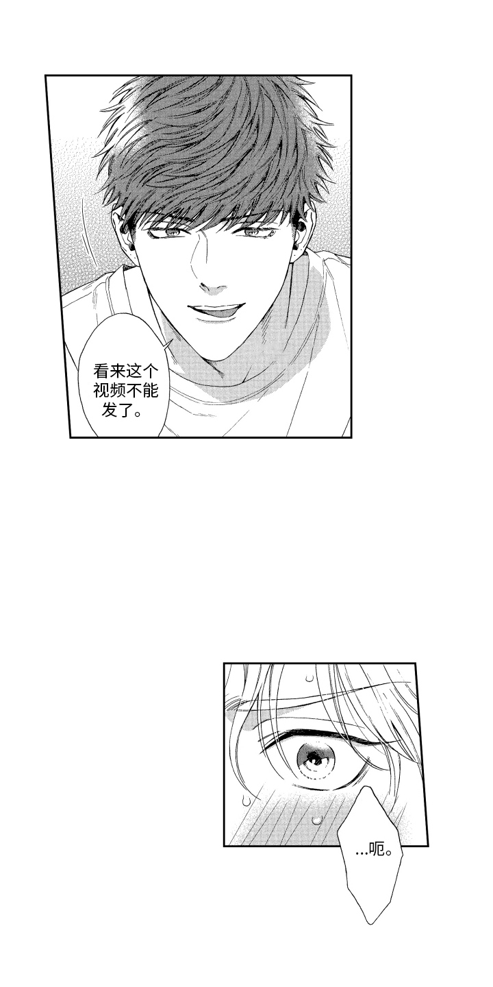 上夜班的危害漫画,第11章：本能 1图