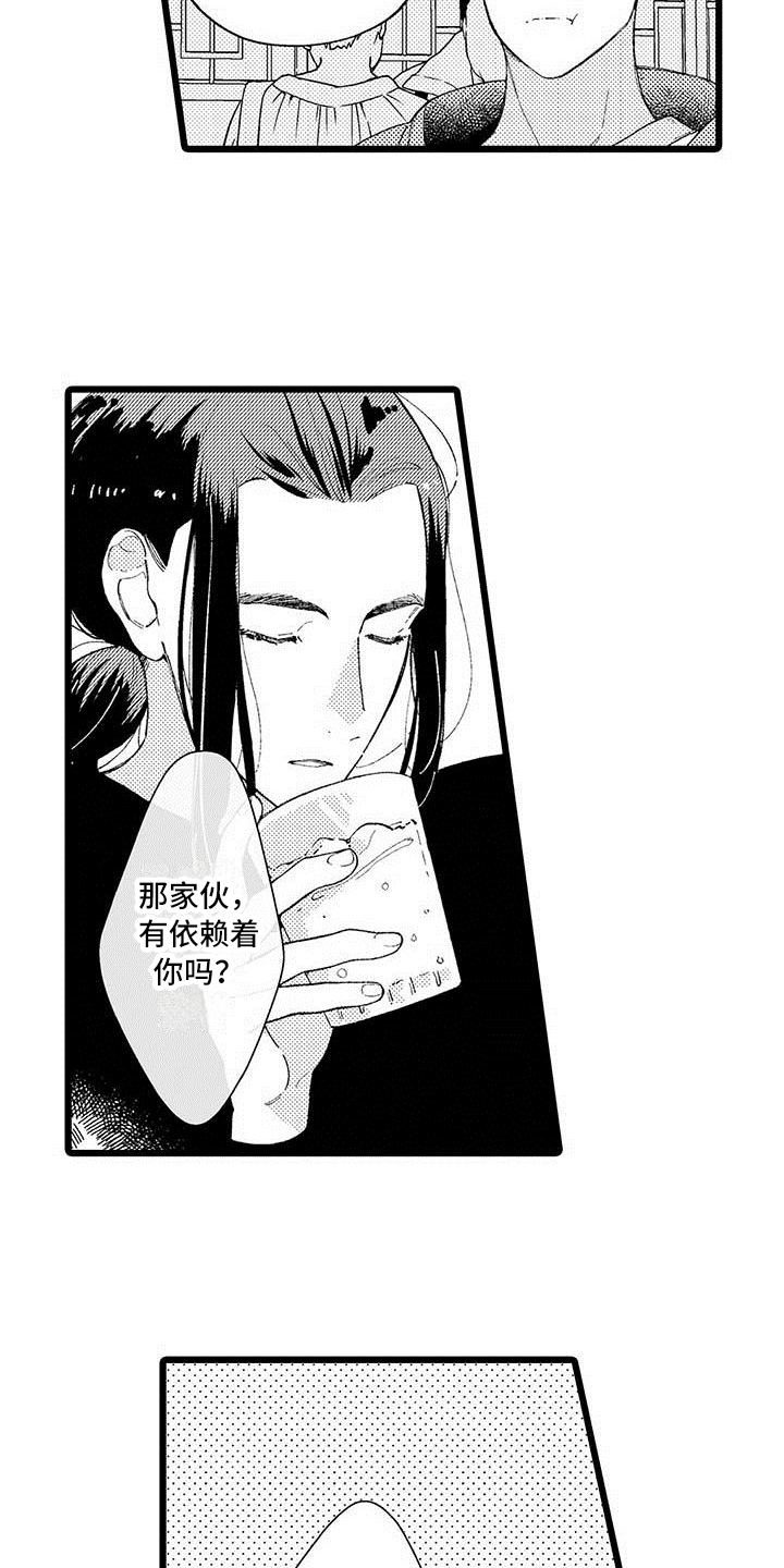 容易痴迷的人漫画,第25章：【番外】生活中的另一面2图