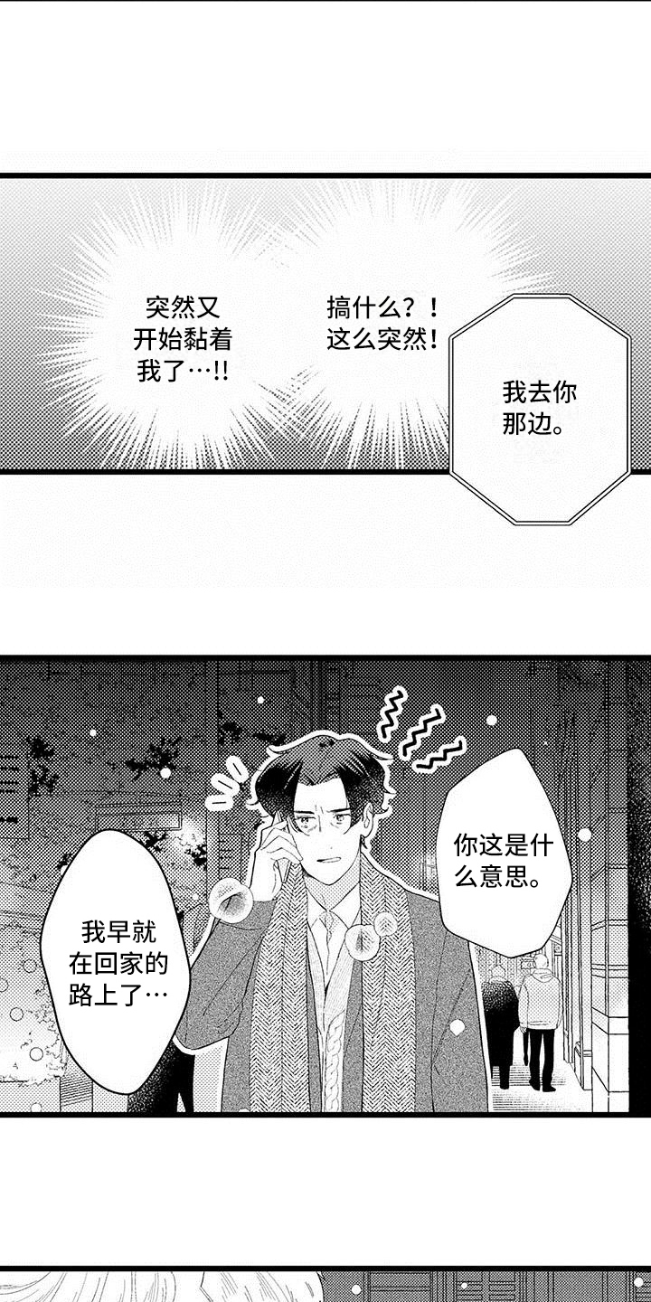 我痴心英文版原唱歌词漫画,第17章：建议2图