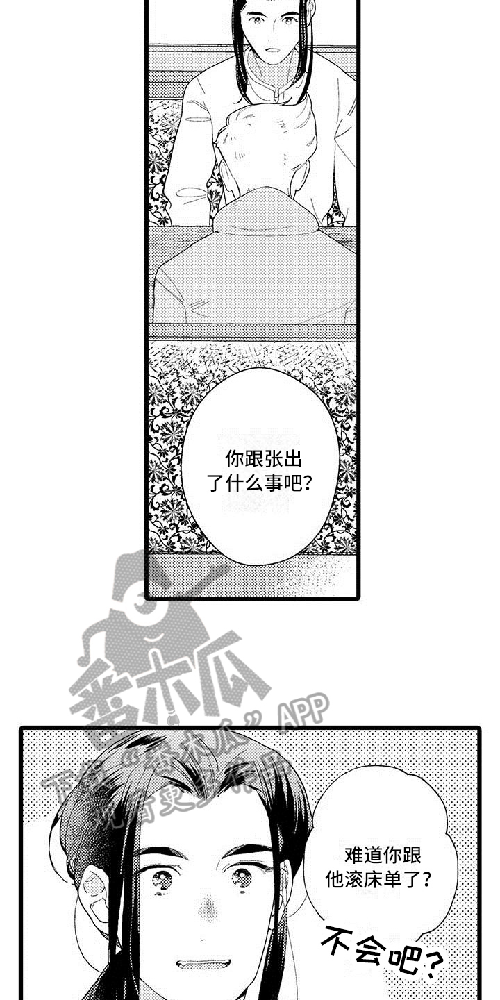 我痴痴的爱着你你却和别人在一起漫画,第15章：纠结2图