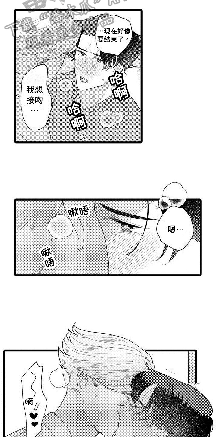 我痴迷的一件事小练笔漫画,第22章：很开心1图