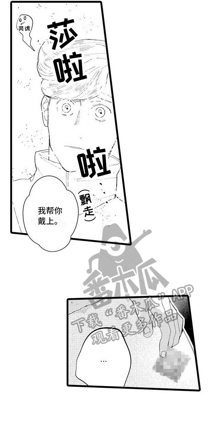 人痴迷的样子漫画,第4章：打搅2图