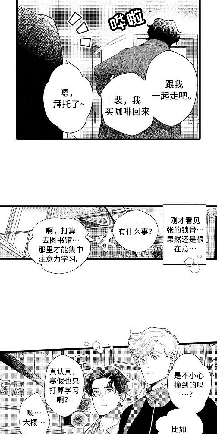 我痴痴的等英文漫画,第1章：痕迹1图