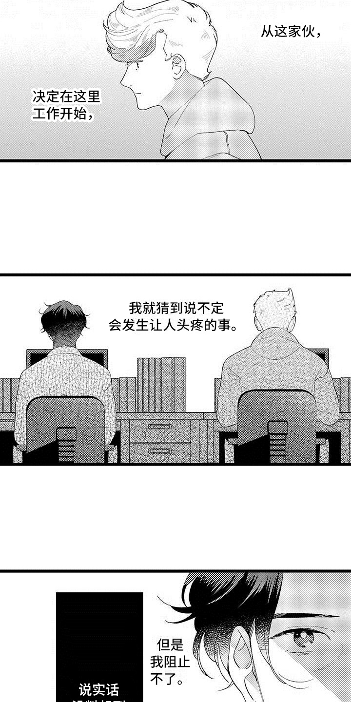 我痴呆了漫画,第14章：烦恼2图