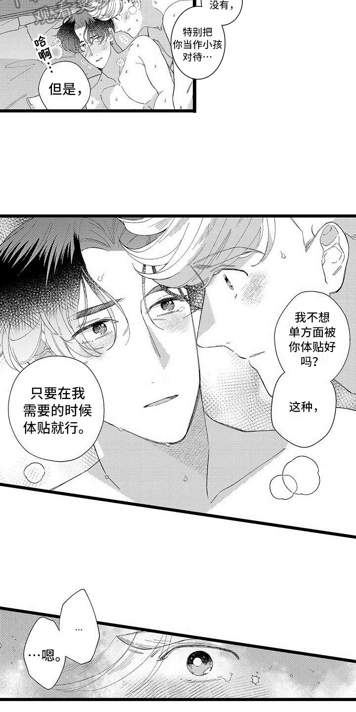 我痴迷于金发的鸢尾花漫画,第24章：体贴【完结】1图