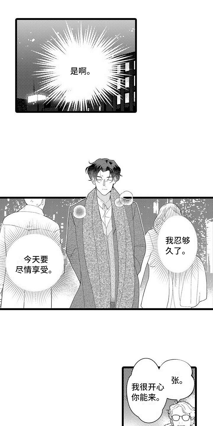 我痴痴的爱着你你却和别人在一起漫画,第15章：纠结1图