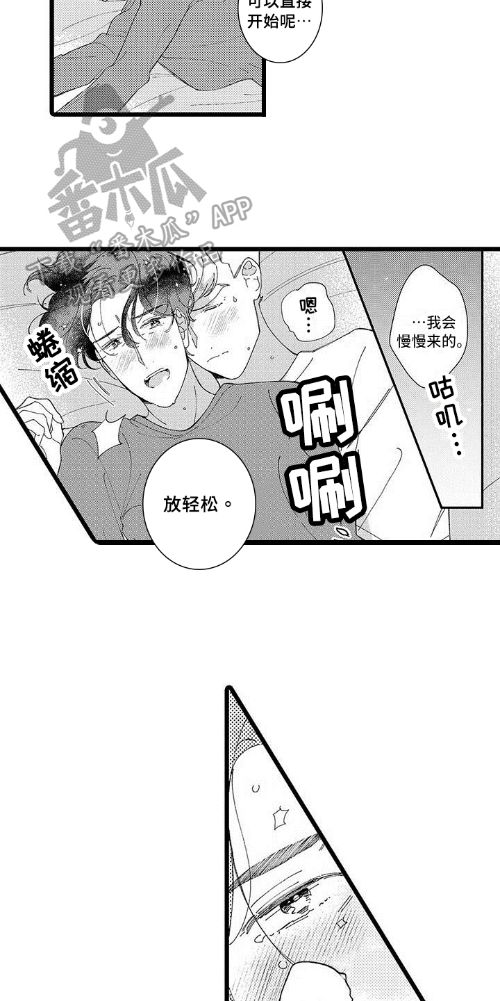 我痴我傻我疯癫原唱完整版漫画,第25章：【番外】生活中的另一面1图