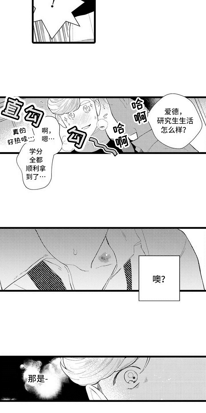 我痴痴的望着那奈何桥边漫画,第1章：痕迹1图