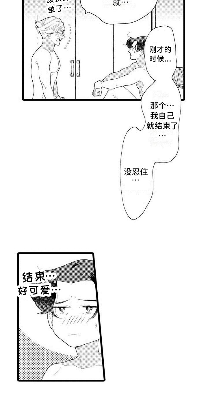 我痴痴的想痴痴的盼是什么歌漫画,第20章：亲口说2图