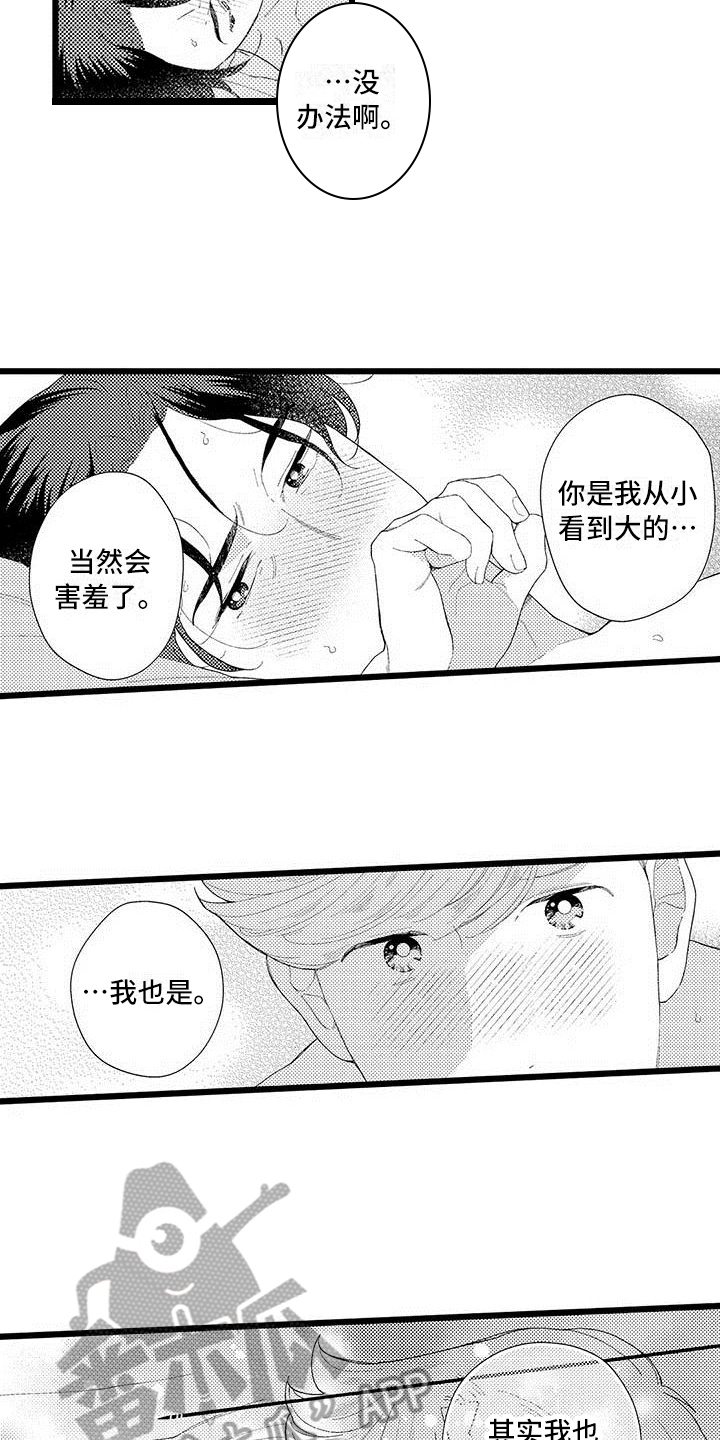 描写人痴迷的样子漫画,第23章：有话说2图