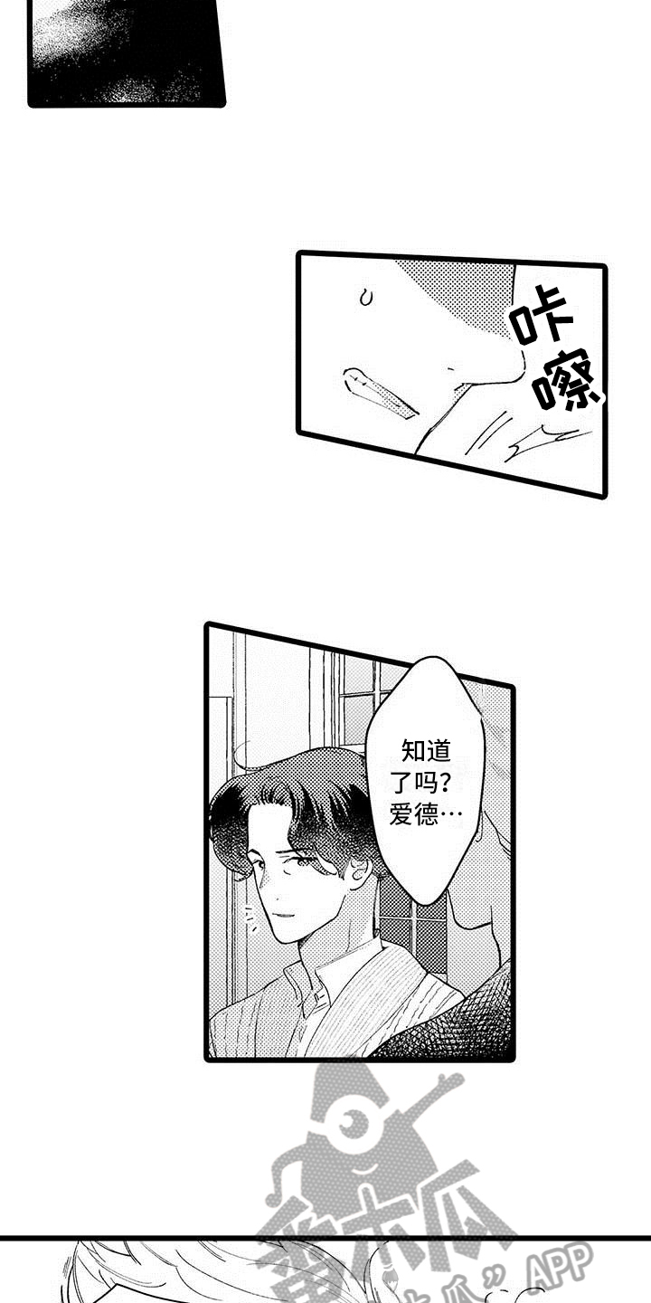 我很痴迷漫画,第12章：生气2图