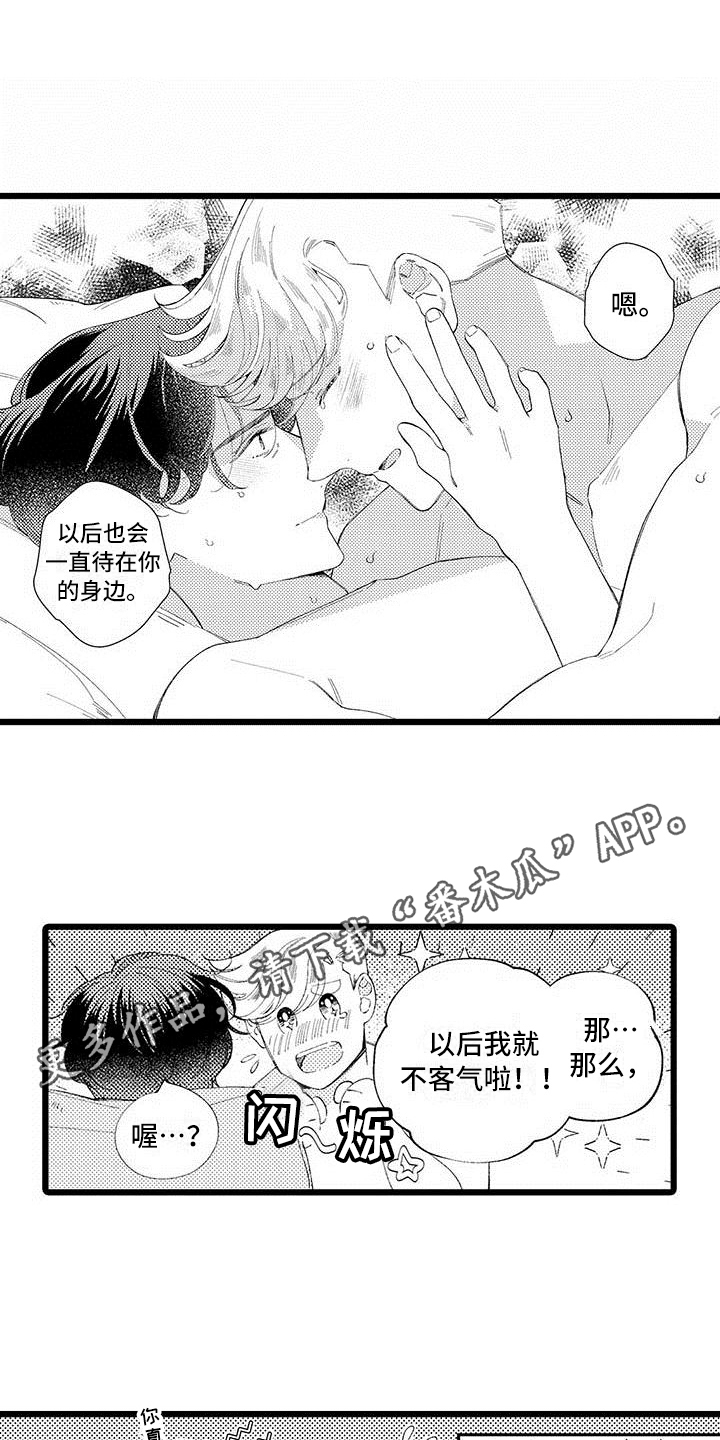 我痴迷于金发的鸢尾花漫画,第24章：体贴【完结】2图