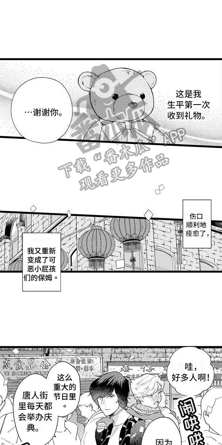 我痴痴的等候dj漫画,第7章：最喜欢1图