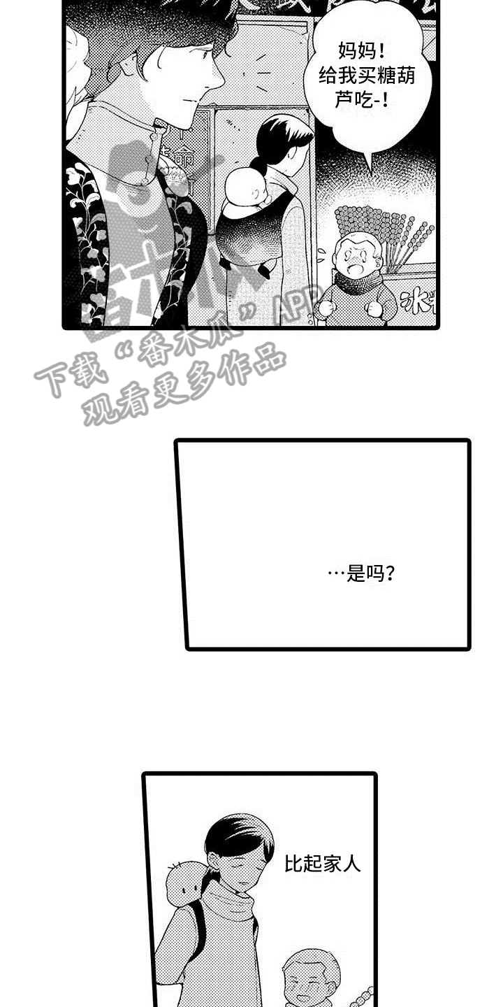 痴迷音乐的人漫画,第7章：最喜欢1图