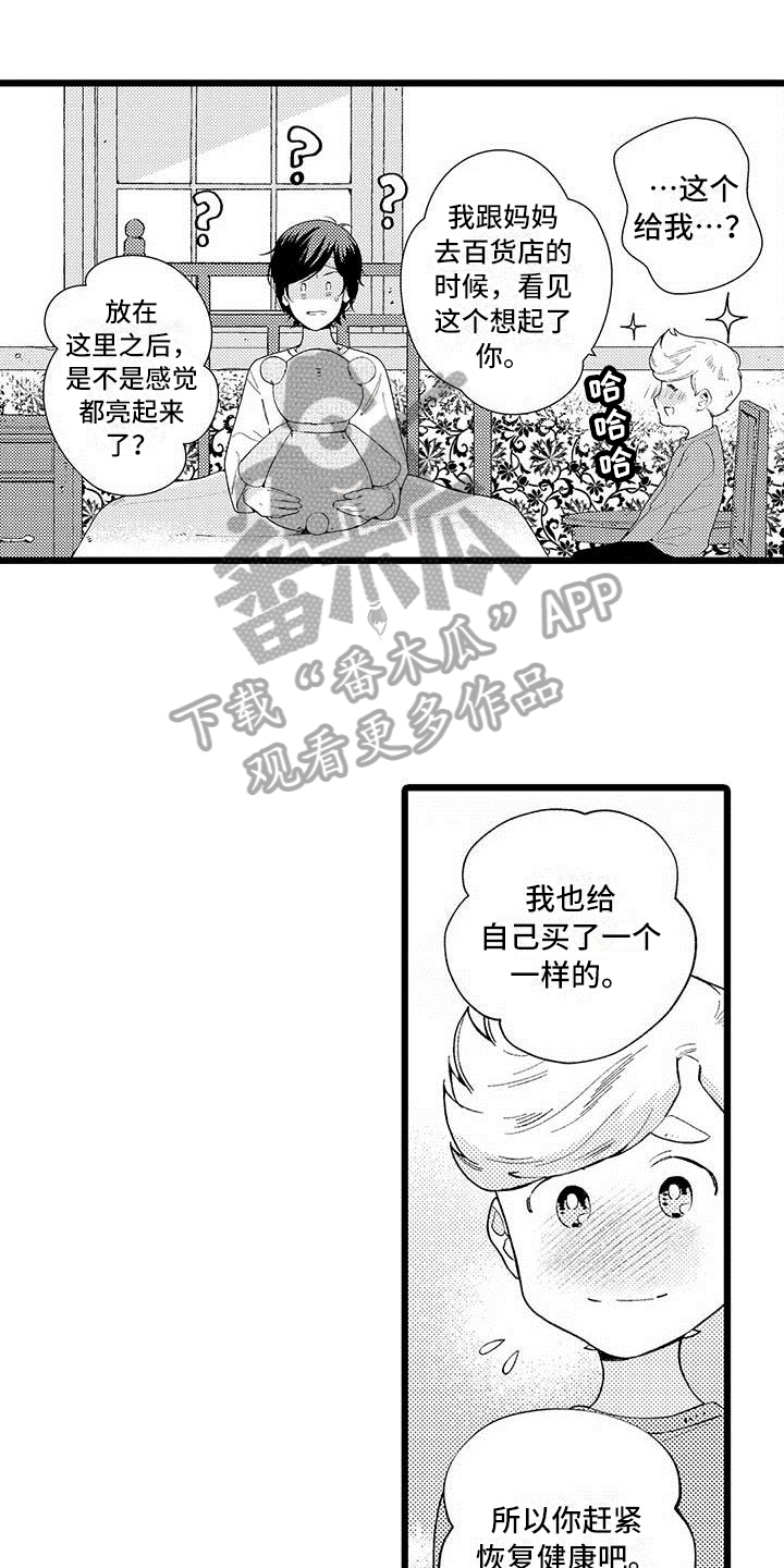 人为什么会痴迷漫画,第7章：最喜欢1图