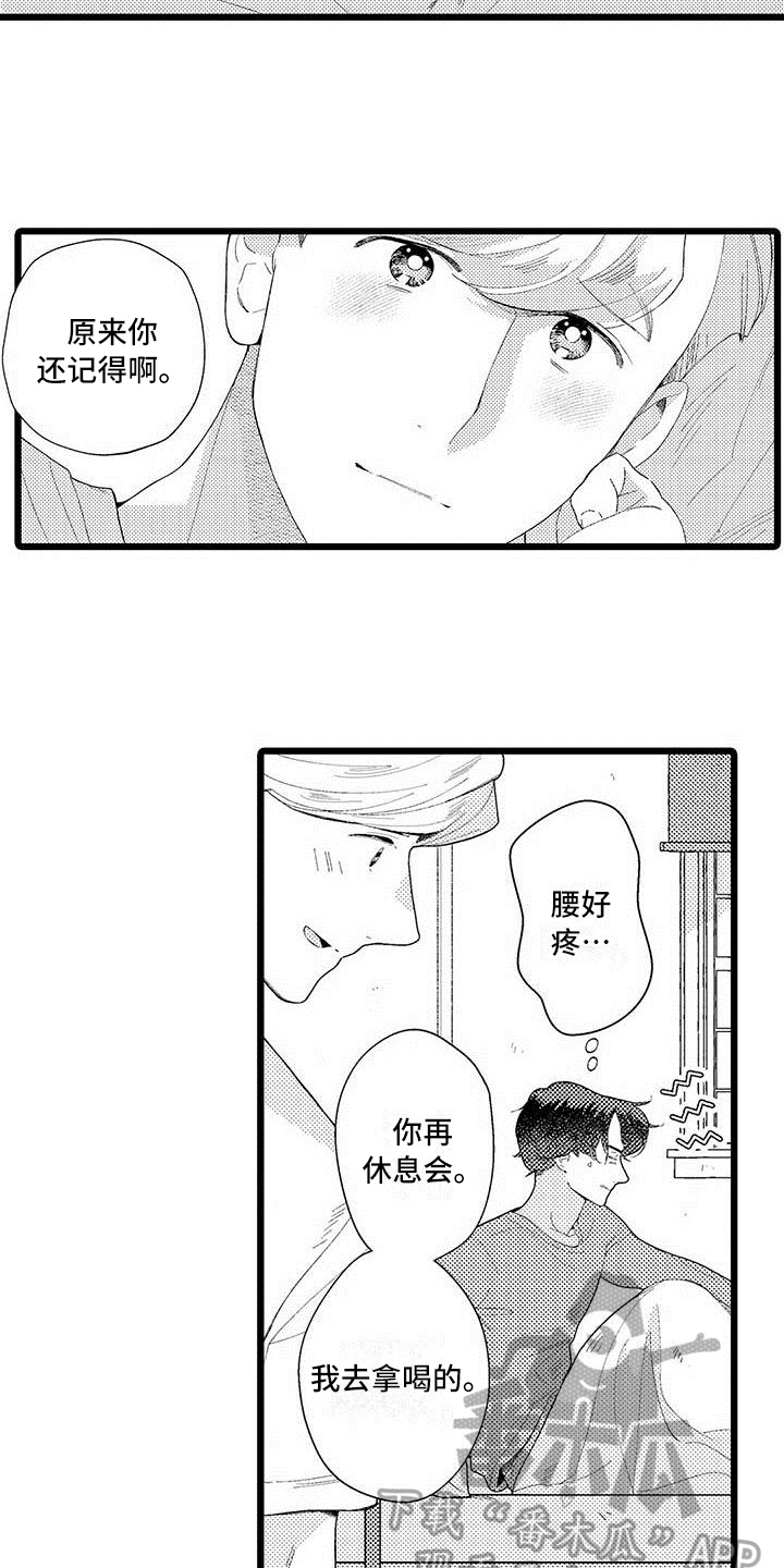 人痴迷的样子漫画,第24章：体贴【完结】2图