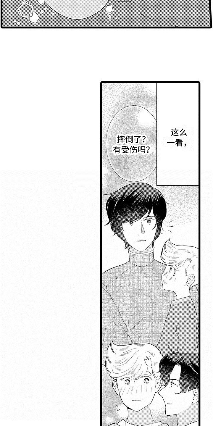 我痴痴的等我苦苦的望漫画,第16章：珍惜2图