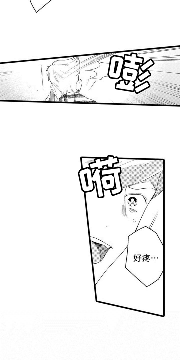 我痴迷于你漫画,第18章：接受2图