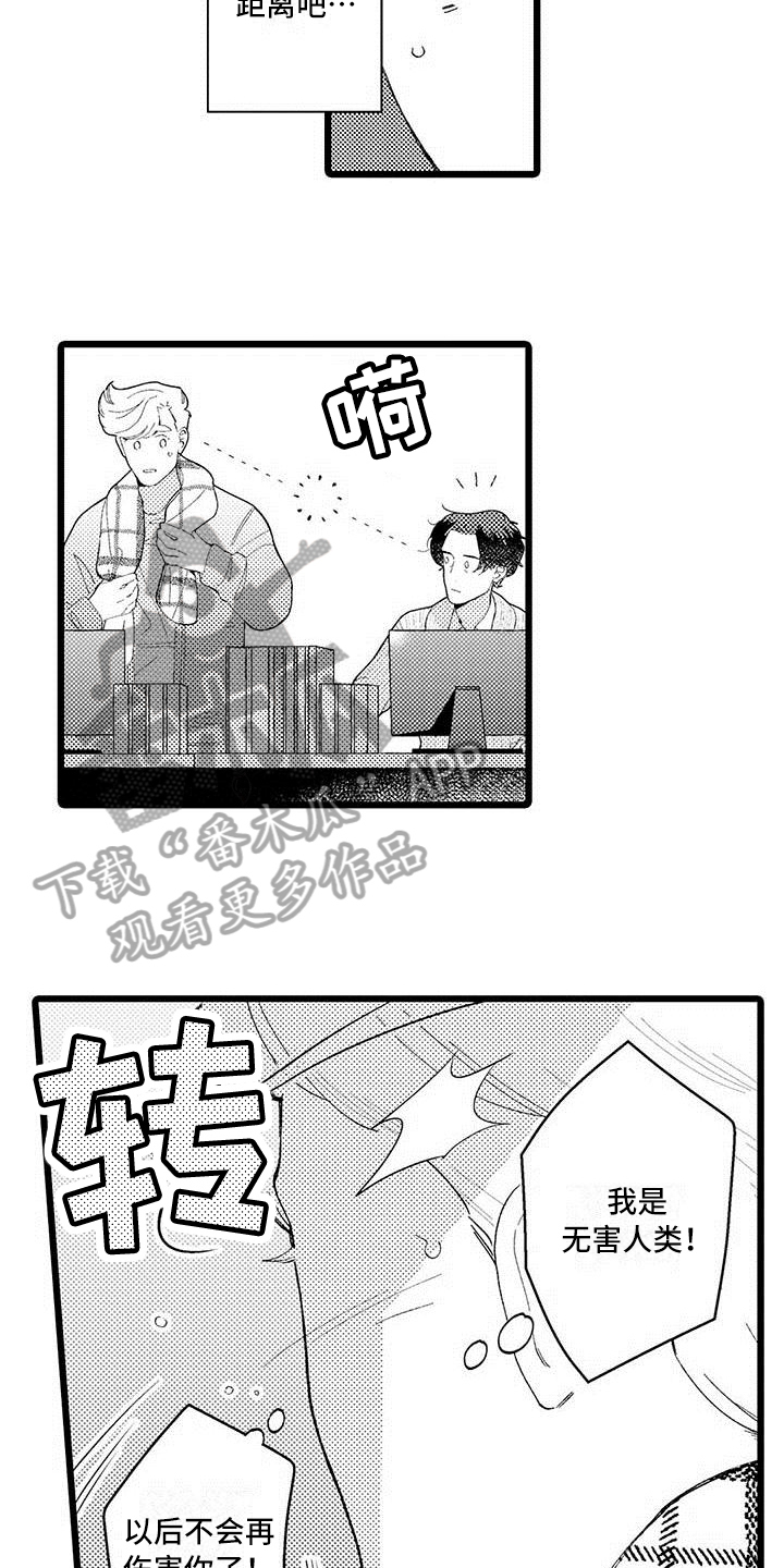 我痴痴的想我苦苦的盼广场舞教程漫画,第14章：烦恼2图