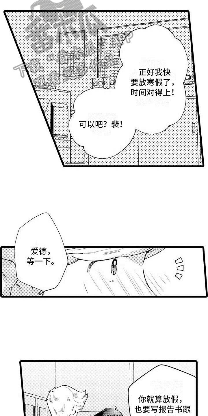 我痴情的心英文版完整版漫画,第9章：兼职1图