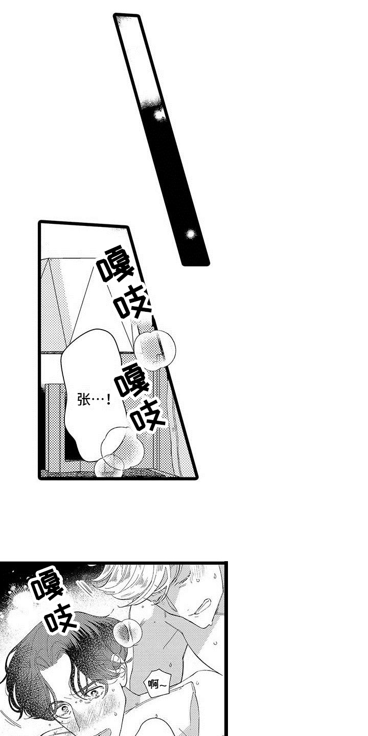 令我痴迷作文漫画,第24章：体贴【完结】1图