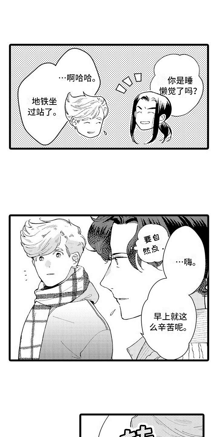 我痴痴的想我苦苦的望歌词漫画,第13章：躲避1图