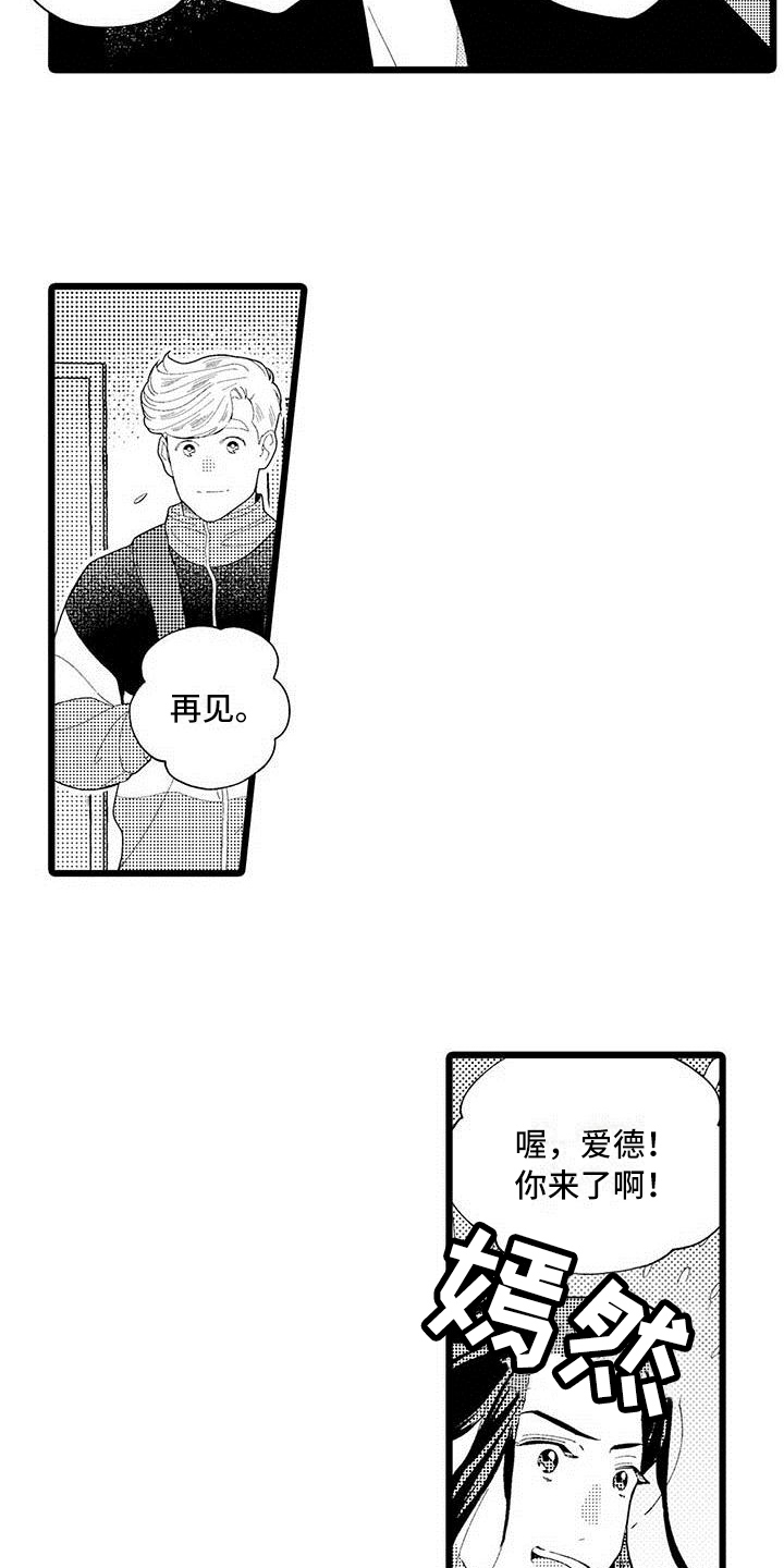 谁令我这般痴迷漫画,第1章：痕迹2图