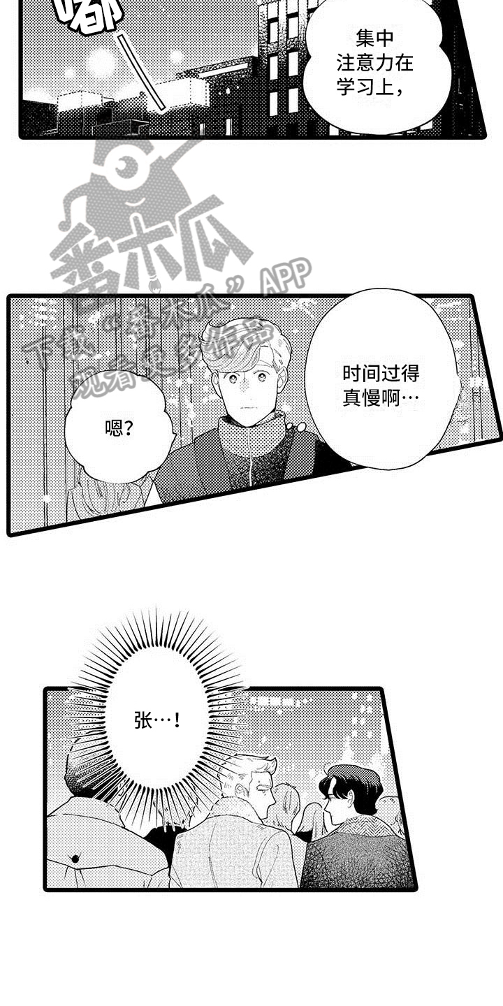 痴迷数学的人漫画,第4章：打搅2图