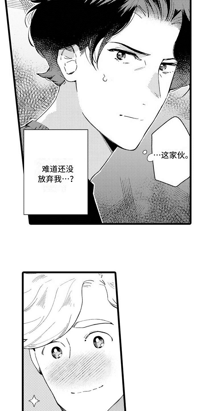 痴迷黑色的人漫画,第9章：兼职2图