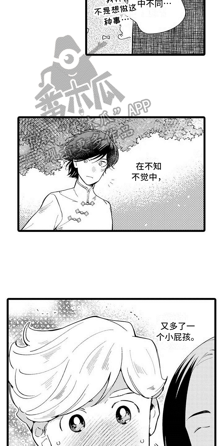 我痴即我狂作品全集在线阅读漫画,第6章：礼物1图